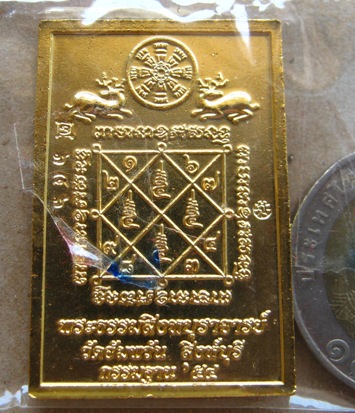 เหรียญโต๊ะหมู่ กรรมฐาน54 หลวงพ่อจรัญ วัดอัมพวัน สิงห์บุรี ปี2554ทองแดงลงยา เลข646 สร้าง999ชุด +กล่อง
