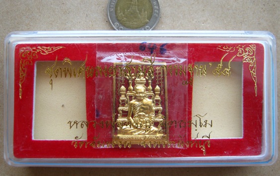 เหรียญโต๊ะหมู่ กรรมฐาน54 หลวงพ่อจรัญ วัดอัมพวัน สิงห์บุรี ปี2554ทองแดงลงยา เลข646 สร้าง999ชุด +กล่อง