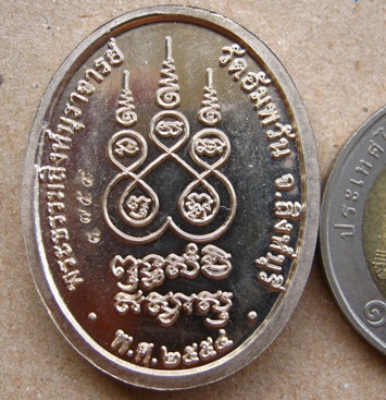 เหรียญเจริญพรบน หลวงพ่อจรัญ วัดอัมพวัน จ.สิงห์บุรี ปี2554 เนื้ออัลปาก้า หมายเลข3754พร้อมกล่องเดิม