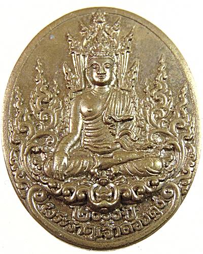 ๒๐ เหรียญ ๒๐๐๐ ปี พระธาตุดอยตุง