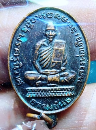 เหรียญหลวงพ่อเดิม วัดหนองโพธิ์ หลังหลวงพ่อกัน วัดเขาแก้ว รุ่นสร้างเจดีย์ เนื้อทองแดง