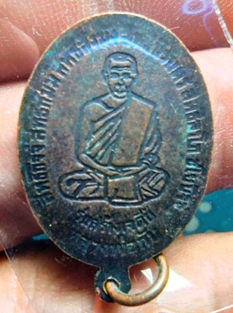 เหรียญหลวงพ่อเดิม วัดหนองโพธิ์ หลังหลวงพ่อกัน วัดเขาแก้ว รุ่นสร้างเจดีย์ เนื้อทองแดง