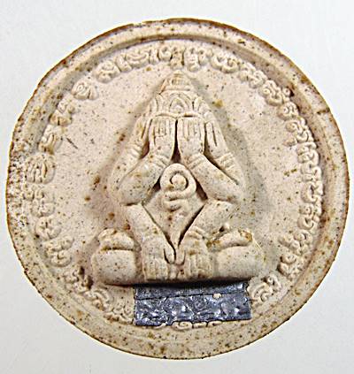 ปิดตา ไตรมาส พิมพ์ใหญ่ หลวงพ่อแต้ม วัดคลองชัน ปทุมธานี