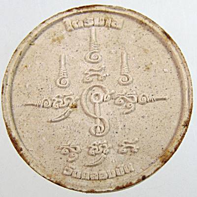 ปิดตา ไตรมาส พิมพ์ใหญ่ หลวงพ่อแต้ม วัดคลองชัน ปทุมธานี