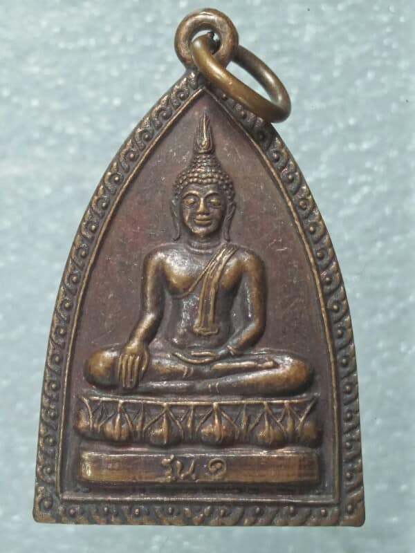 เหรียญรุ่น๑ วัดสบพลึง อ.งาว จ.ลำปาง