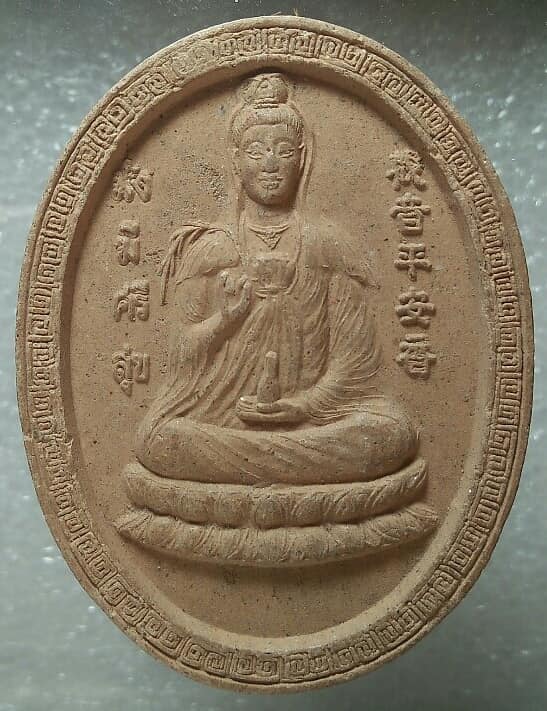 พระโพธิสัตว์กวนอิม มั่งมี ศรีสุข องค์ใหญ่ เนื้อผง