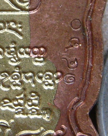 เหรียญเจริญบารมี89เนื้อทองชนวน องค์ทองทิพย์ สิงห์อาปาก้า หลวงปู่คำบุ จ อุบลฯ ปี2554เลข1460พร้อมกล่อง