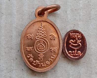 2เหรียญ 2รุ่น หลวงปู่หมุน ศรีสะเกษ เม็ดแตงนะเศรษฐี ปี2556 เนื้อทองแดง+เม็ดยา รุ่นรวยเบิกฟ้า ปี2559