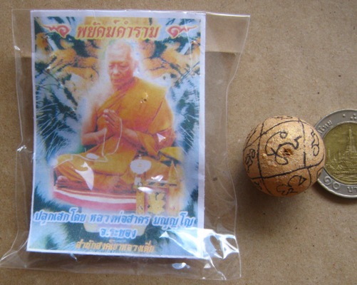 ลูกอมพรายกุมาร หลวงพ่อสาคร วัดหนองกรับ "รุ่นพยัคฆ์คำราม ปี2554" เนื้อเหลืองฝังตะกรุด+ซองเดิม ตามรูป