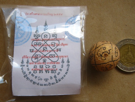 ลูกอมพรายกุมาร หลวงพ่อสาคร วัดหนองกรับ "รุ่นพยัคฆ์คำราม ปี2554" เนื้อเหลืองฝังตะกรุด+ซองเดิม ตามรูป