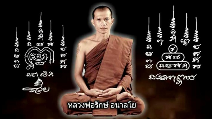 รูปหล่อเบ้าทุบ"รุ่นแรก"หลวงพ่อรักษ์ วัดสุทธาวาสวิปัสสนา จ.อยุธยา ปี2559 เนื้อปลอกลูกปืน เลข711+กล่อง