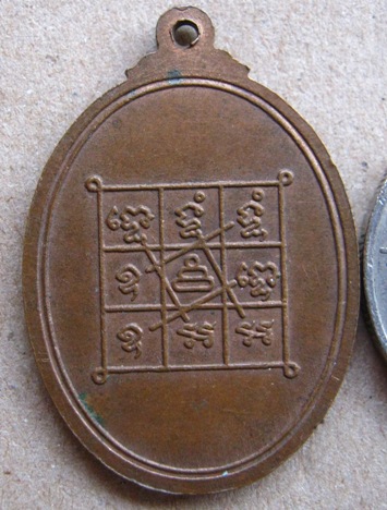 เหรียญรุ่น 3 หลวงปู่ทิม วัดพระขาว จ อยุธยา ปี2520
