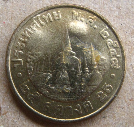 เหรียญในหลวง ขวัญถุงเบญจบารมี ปลุกเสก พิธีใหญ่ โดย 6สุดยอดพระเกจิอาจารย์ ตอก3 โค้ด ปี2551+ซองเดิม
