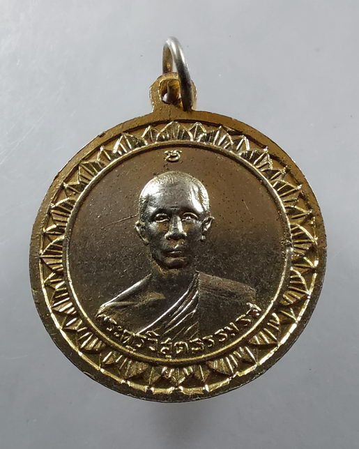 " เหรียญ พระแก้วมรกต รุ่นแรก หลวงพ่อแคล้ว วัดดอนเมือง ปี 2515 สวยๆครับ "