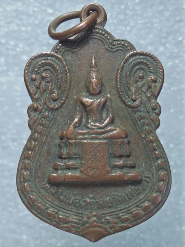 เหรียญหลวงพ่อศรีเทพ วัดเทพนารี กรุงเทพฯ 