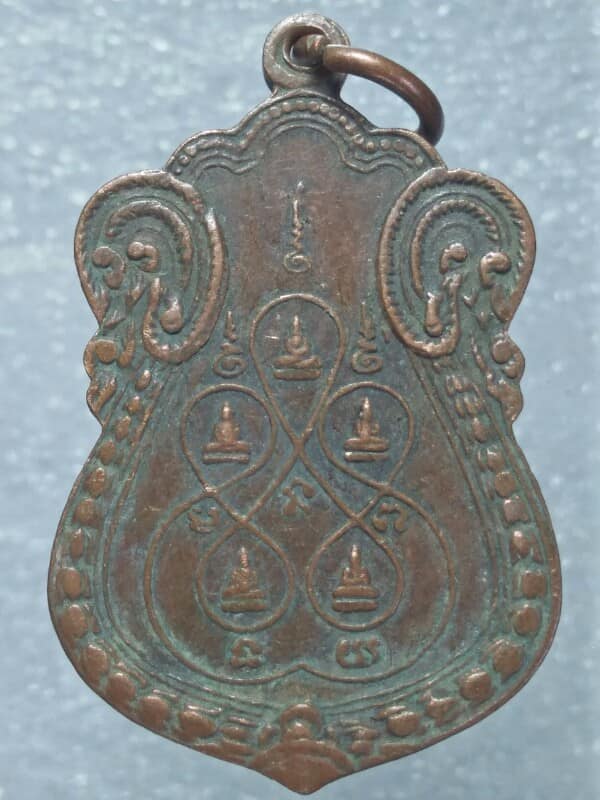 เหรียญหลวงพ่อศรีเทพ วัดเทพนารี กรุงเทพฯ 