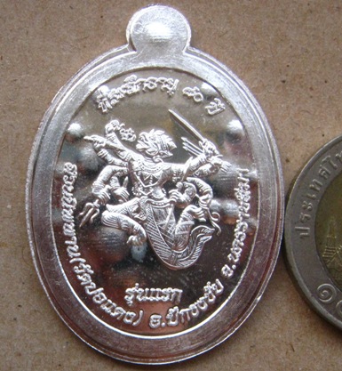 เหรียญอายุยืน หลวงปู่บุญ วัดปอแดง นครราชสีมา ปี2558เลข50 เนื้อเงิน ไม่ตัดปีกหลังหนุมาน กรรมการ+กล่อง