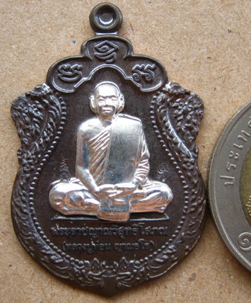  เหรียญหลวงปู่ท่อน วัดศรีอภัยวัน จ เลย ปี2553 รุ่นมหาเศรษฐี เนื้อนวะหน้าเงิน สร้าง170เหรียญ 2โค้ด 