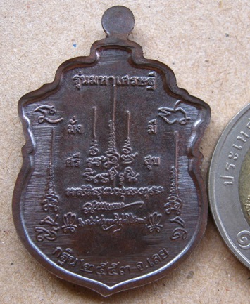  เหรียญหลวงปู่ท่อน วัดศรีอภัยวัน จ เลย ปี2553 รุ่นมหาเศรษฐี เนื้อนวะหน้าเงิน สร้าง170เหรียญ 2โค้ด 