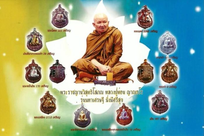 เหรียญหลวงปู่ท่อน วัดศรีอภัยวัน จ เลย ปี2553 รุ่นมหาเศรษฐี เนื้อนวะหน้าเงิน สร้าง170เหรียญ 2โค้ด