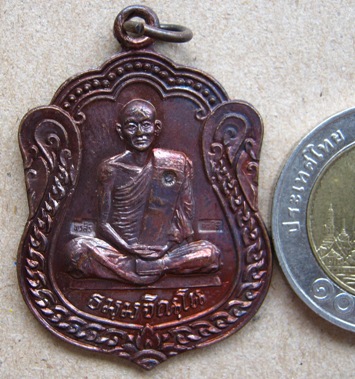 เหรียญเสมา หลวงปู่ม่น วัดเนินตามาก จ.ชลบุรี ปี2535 รุ่นพรศิริ  3โค้ด