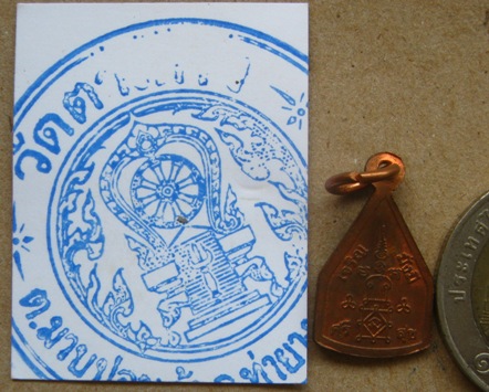 2in1 รูปถ่าย(หลังตราวัด)+เหรียญเจริญ มั่งมี ศรีสุข หลวงพ่ออุ้น วัดตาลกง จ.เพชรบุรี ปี2547เนื้อทองแดง