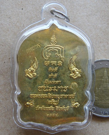 เหรียญนั่งพานชนะมาร หลวงพ่อจรัญ วัดอัมพวัน จ.สิงห์บุรี ปี2554 เนื้อทองระฆัง กรรมการ เลี่ยมกันน้ำพร้อ