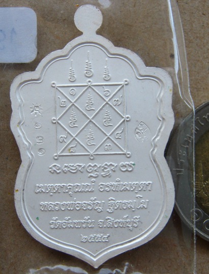 เหรียญเสมา รุ่นเศรษฐีใหญ่ หลวงพ่อจรัญ วัดอัมพวัน สิงห์บุรี ปี2554เนื้อเงินลงยา หมายเลข131 พร้อมกล่อง