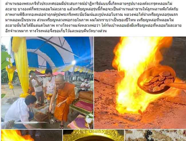 รูปหล่อโบราณรุ่นแรก เทดินไทย เนื้อนวะโลหะมงคล ๙ หลวงพ่อวิชัย วัดหัวเด่น ชัยนาท