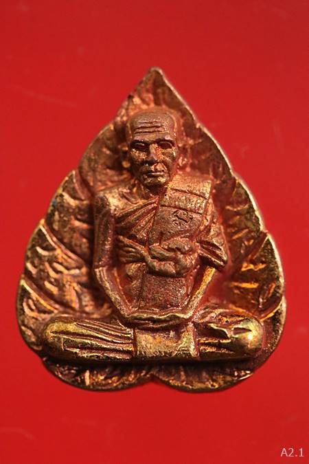 รูปเหมือนใบโพธิ์หลวงพ่อเพิ่ม วัดป้อมแก้ว จ.พระนครศรีอยุธยา ปี 2551 พร้อมกล่องเดิม