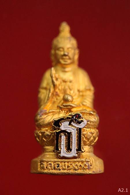 รูปหล่อพระยูไล สธ รุ่น 1 อุดผงฝังตะกรุดมหาลาภ ฉลองวัดเล่งเน่ยยี่ ครบ 130ปี พ.ศ. 2544 พร้อมกล่องเดิม