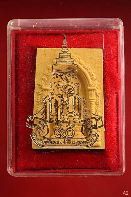 พระไพรีพินาศ สมเด็จพระญาณสังวร ครบ 90  ชันษา พร้อมกล่องเดิม...../3
