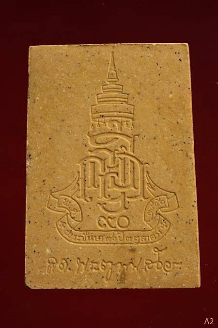 พระไพรีพินาศ สมเด็จพระญาณสังวร ครบ 90  ชันษา พร้อมกล่องเดิม...../1