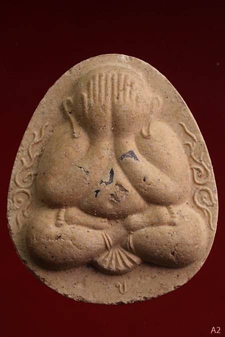 พระปิดตาวัดบางนางลี่ใหญ่ อัมพวา จ สมุทรสงคราม หลวงพ่อเนื่อง วัดจุฬามณี ปลุกเสก ปี 2524 พร้อมกล่องเดิ