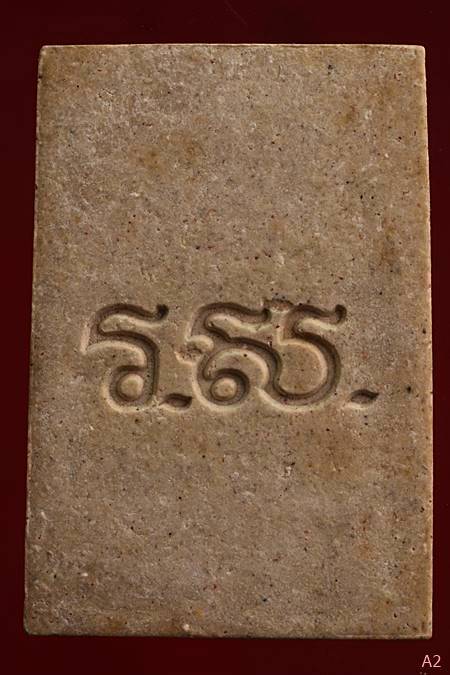 พระสมเด็จวัดราชสิงขร พร้อมกล่องเดิม...../2