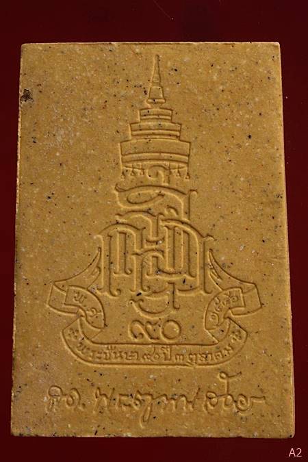 พระไพรีพินาศ สมเด็จพระญาณสังวร ครบ 90  ชันษา พร้อมกล่องเดิม...../4