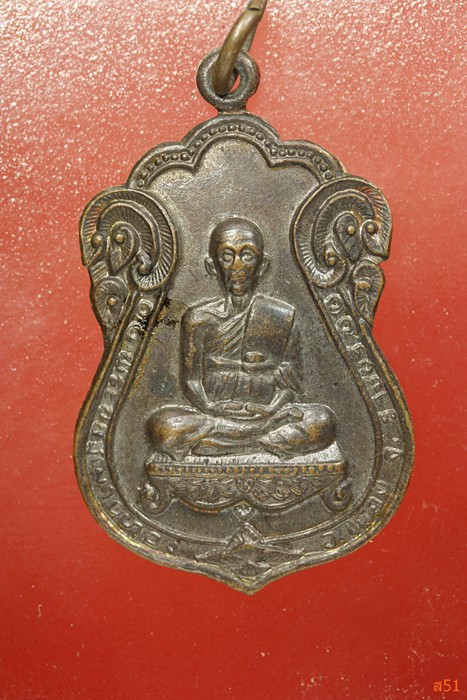 เหรียญพระอุปัชฌาย์ทอง วัดท่าสุวรรณ จ.ราชบุรี ปี 2536 จัดให้ 2 เหรียญ