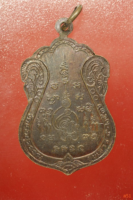เหรียญพระอุปัชฌาย์ทอง วัดท่าสุวรรณ จ.ราชบุรี ปี 2536 จัดให้ 2 เหรียญ