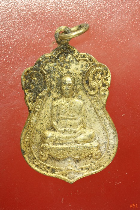 เหรียญพระอุปัชฌาย์ทอง วัดท่าสุวรรณ จ.ราชบุรี ปี 2536 จัดให้ 2 เหรียญ
