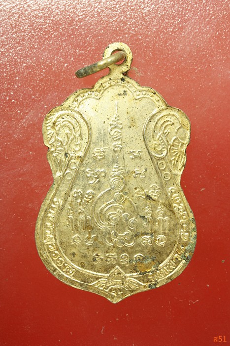 เหรียญพระอุปัชฌาย์ทอง วัดท่าสุวรรณ จ.ราชบุรี ปี 2536 จัดให้ 2 เหรียญ