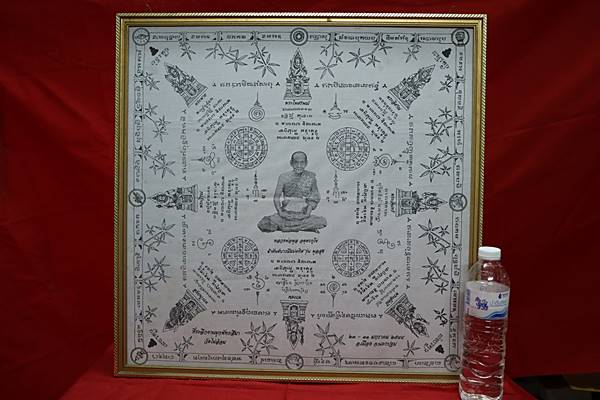 ผ้ายันต์บารมีแปดทิศ รุ่น พูลสุข หลวงพ่อพูลวัดไผ่ล้อม ปี2544 ผืนใหญ่ พร้อมกรอบ