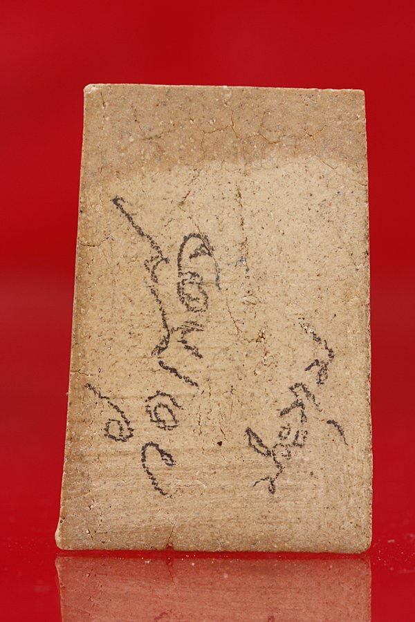 พระสมเด็จปรกโพธิ์หลวงพ่อลมูล วัดเสด็จ ปทุมธานี