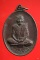 เหรียญรุ่นแรก หลวงพ่อภุมมี วัดหลุมข้าว จ.ลพบุรี ปี 2519 เหรียญรุ่นแรก หลวงพ่อภุมมี วัดหลุมข้าว จ.ลพบุรี ปี 2519