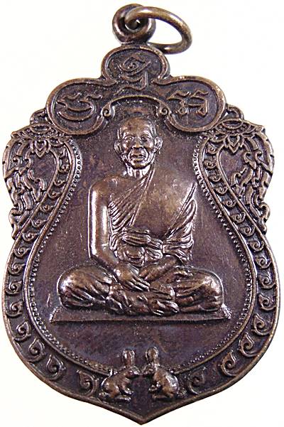 เหรียญเสมา หลวงพ่ออุปัชฌาย์(หลวงพ่อฉาว) เกสโร วัดสว่างชาติฯ อ.กำแพงแสน จ.นครปฐม ปี 54