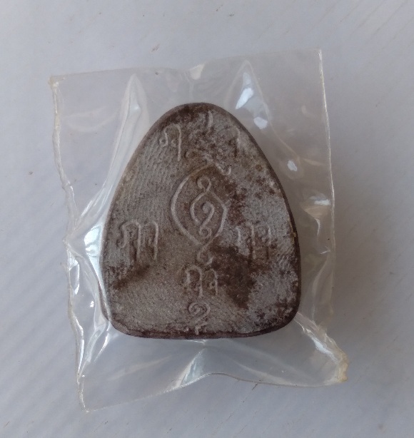 พระปิดตาไม่ทราบที่