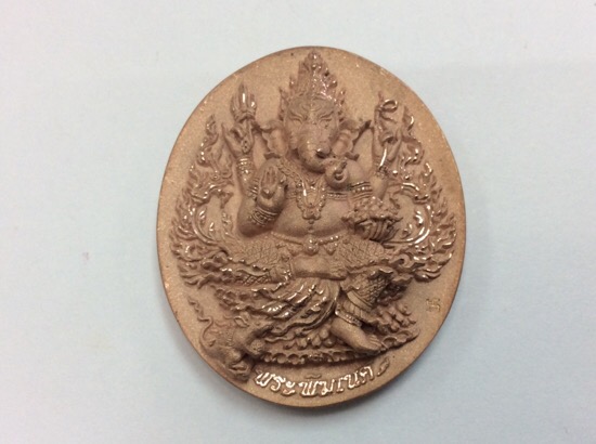 เหรียญพระพิฆเนศ หล่ออุดกริ่ง รุ่นแรก “รุ่น ปฐมฤกษ์สร้างโรงพยาบาล” วัดสมานรัตนาราม ปี56 /เนื้อนวะ