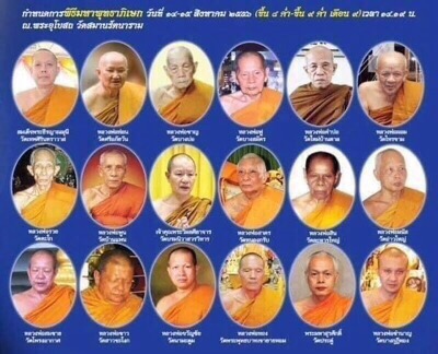 เหรียญพระพิฆเนศ หล่ออุดกริ่ง รุ่นแรก “รุ่น ปฐมฤกษ์สร้างโรงพยาบาล” วัดสมานรัตนาราม ปี56 /เนื้อนวะ