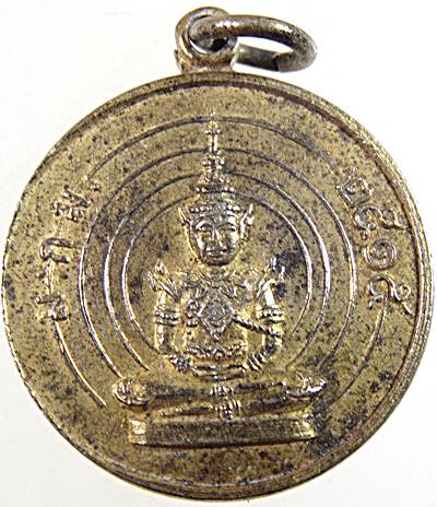 เหรียญพระแก้วมรกต หลังศุภมงคล ปี 2515