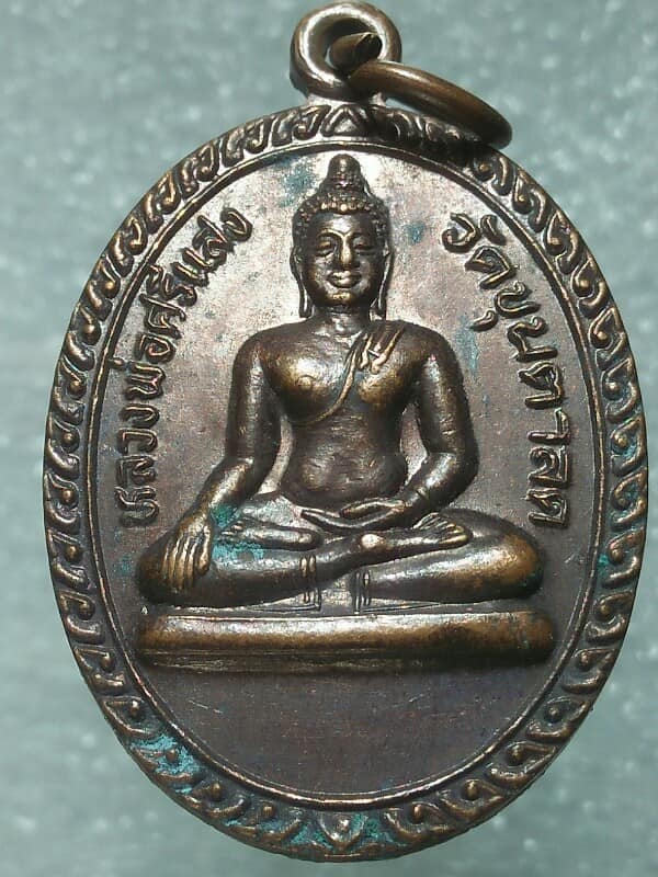 เหรียญหลวงพ่อศรีแสง วัดขุนตาลด สุโขทัย