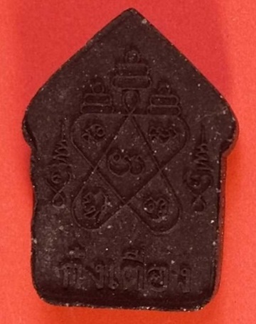 พระขุนแผนผงกระดานผี พิมพ์เล็ก ก๋งเตื่อง ปี 2557 วัดป่าประดู่ ระยอง ที่ 2 ประกวดที่พัทยา